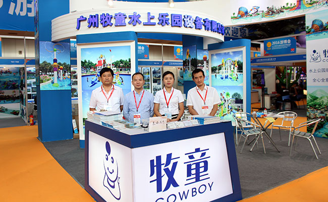 牧童參加中山展會(huì) 牧童參加中山展會(huì)