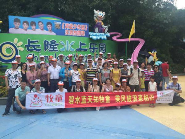 牧童年度公司旅游 牧童年度公司旅游