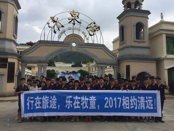 牧童年度公司旅游 牧童年度公司旅游