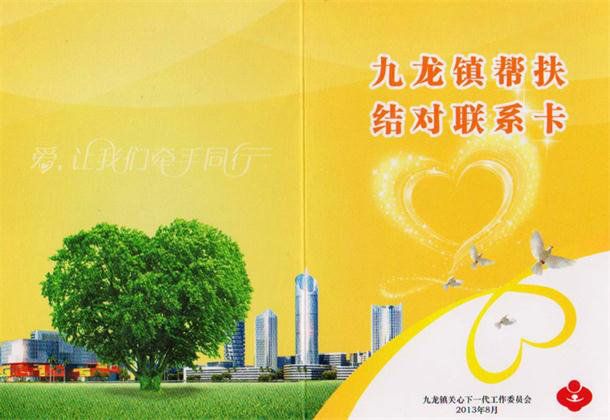 牧童“關(guān)愛(ài)單親家庭 幫扶貧困學(xué)子”公益活動(dòng) 