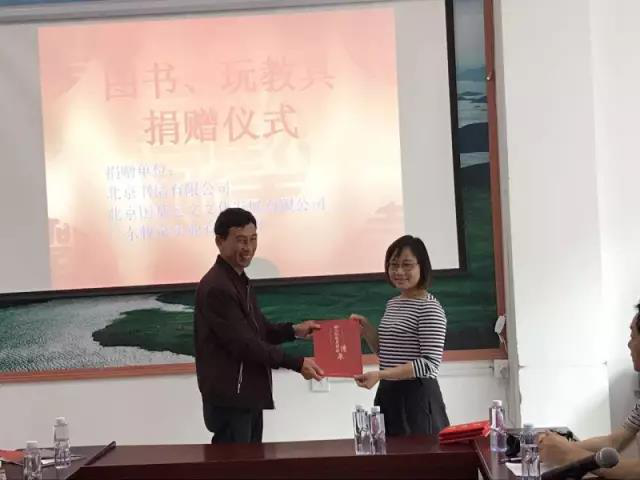 【熱心公益】牧童接受福建省福鼎市教玩具捐贈(zèng)儀式