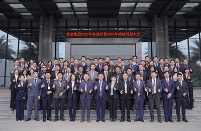 循序漸進(jìn)，穩(wěn)步發(fā)展——牧童集團(tuán)2023年終述職暨2024年戰(zhàn)略規(guī)劃大會順利召開